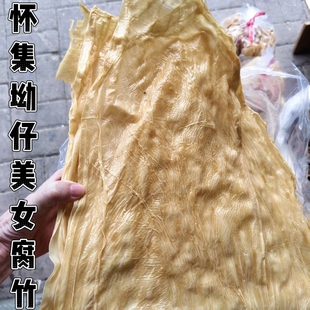 肇怀怀集坳仔美女腐竹手工制作纯黄豆腐竹豆味浓郁500g