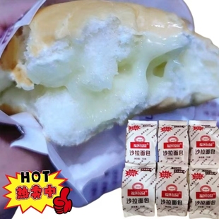 福莎拉园面包8090后沙拉面包10个*70克面包保质期15天鲜做现发