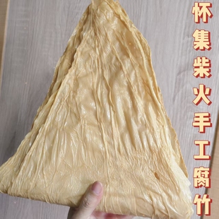 怀集柴火手工腐竹农家自制头层豆皮三角腐竹干货土特产500g