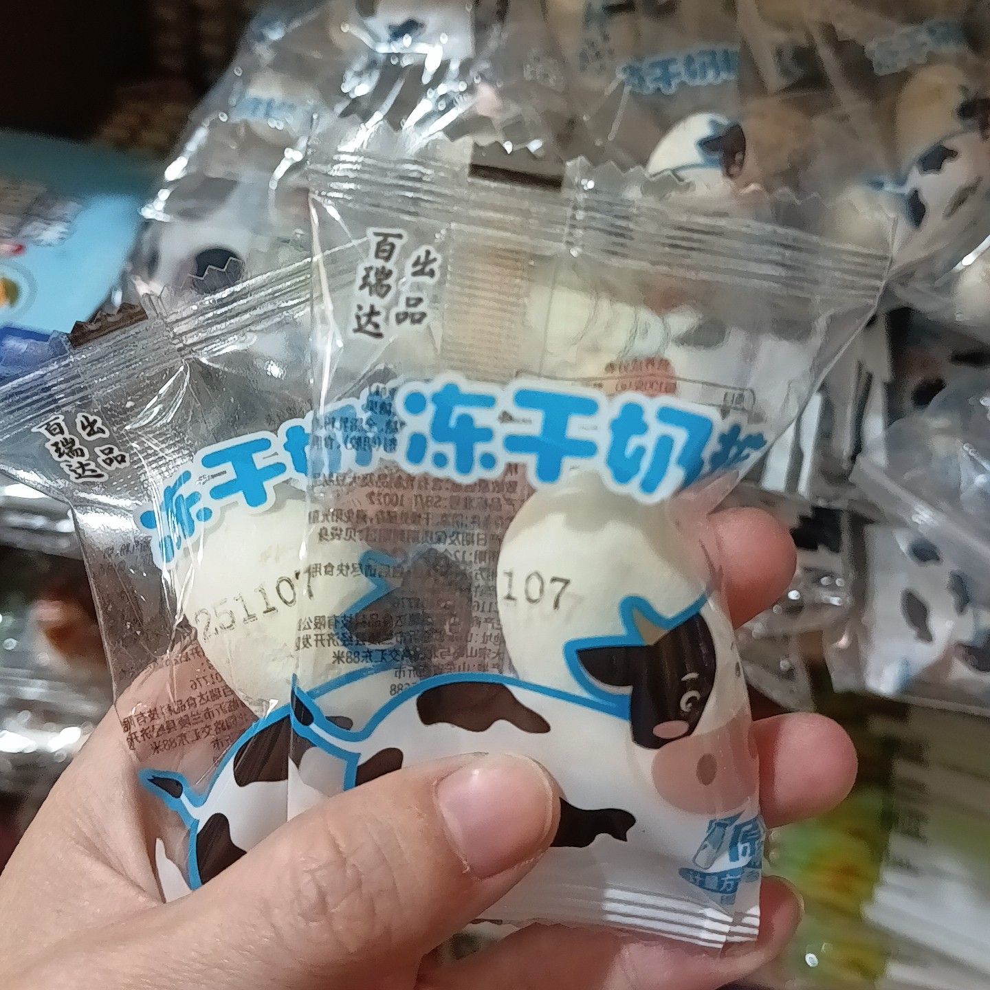 百瑞达冻干奶糖校园零食网红爆款解馋发货糖果批发休闲办公