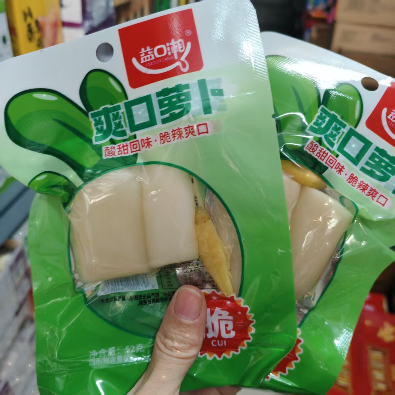 馋萝卜头泡椒山椒酸辣脆爽口开胃泡椒脆萝卜条下饭菜泡菜散称零食