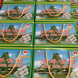 正宗怀集岗坪切粉纯手工米粉广东粿条怀集干河粉天然晾晒健康粉条