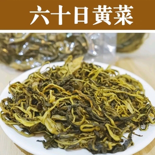 怀集六十日黄菜绿色绿凤六十日200g开胃下饭菜酸菜腌菜(透明袋)