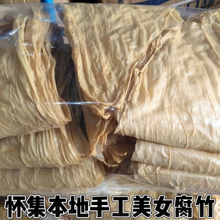 怀集本地美女腐竹农家手工头层腐竹干货豆香浓郁火锅凉拌炒菜食材