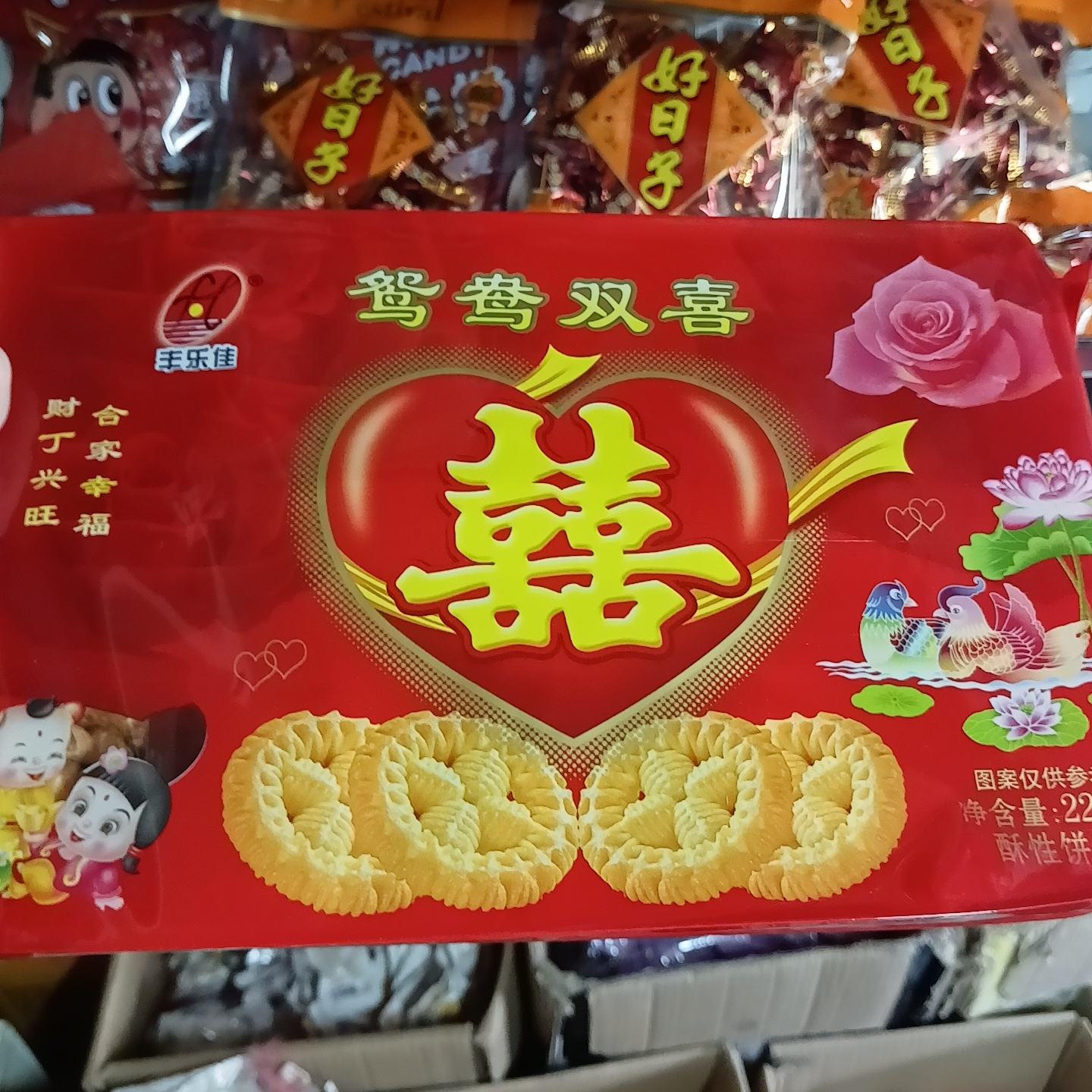双喜饼干办喜事饼干中国风结婚专用喜庆高档红色喜饼鸳鸯双喜1包