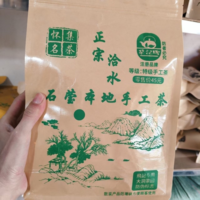 2026白露茶特级浓香绿茶洽水石莹手工原产地新茶怀集茶叶炒茶