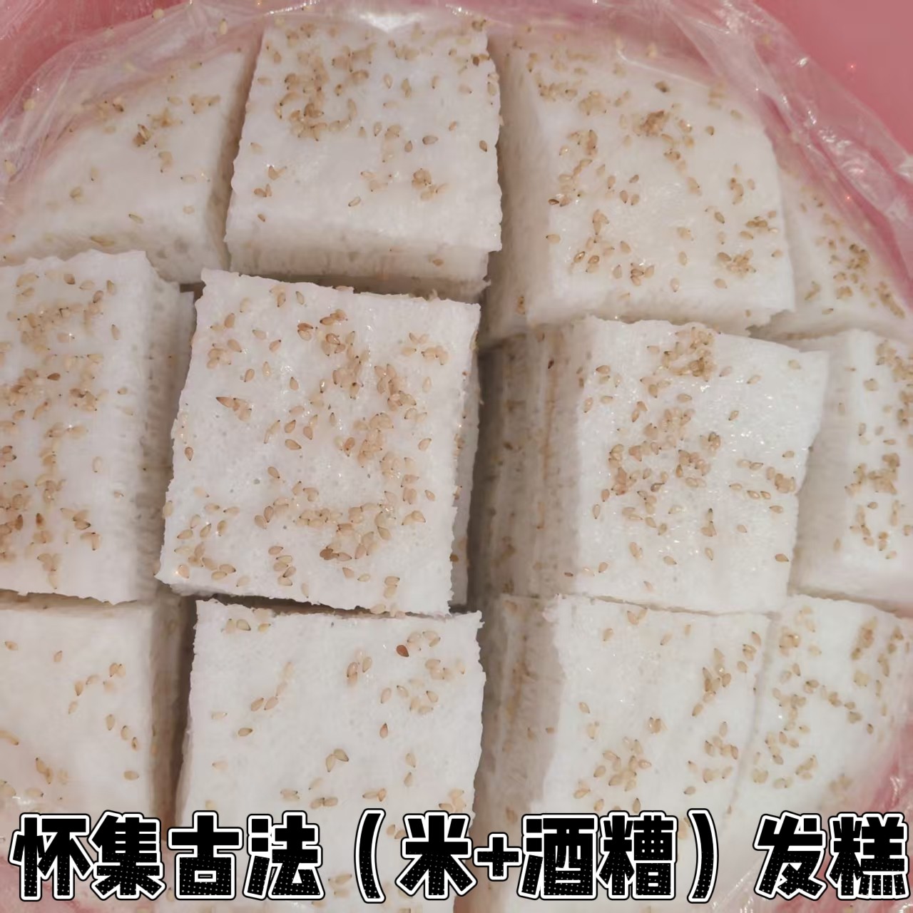 肇庆怀集特产发糕古法手工现做原味传统米糕松软早餐发糕糍