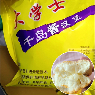 大学士早餐传统现做老式千岛酱汉堡面包童年怀旧60gX10包速食糕点