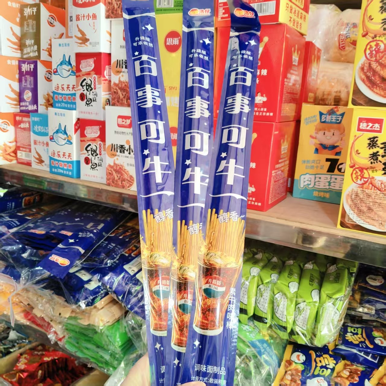 浩仔百事可牛香辣棒素牛肉辣条干辣棒麻辣面筋休闲零食儿童小吃