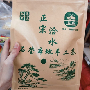 2025白露茶秋茶浓香绿茶洽水石莹手工原产地新茶怀集茶叶炒茶