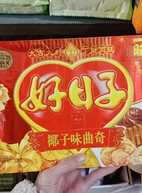 好日子广东高档大喜事曲奇喜饼喜庆乔迁婚礼结婚专用饼干