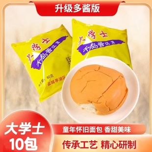 大学士千岛酱夹心面包 营养 童年怀旧面包 开袋即食10包