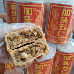 广宁江屯丰香加头五仁月饼 老式传统手工果仁月饼中秋送礼