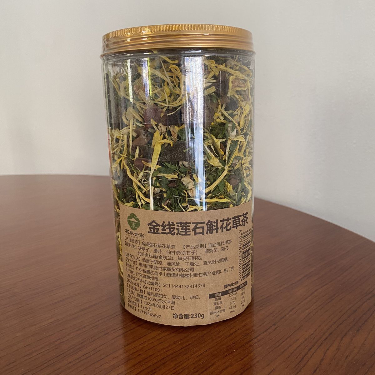 金线莲铁皮石斛花油柑叶决明子桑叶茉莉菊花草茶清香甘甜新鲜耐泡