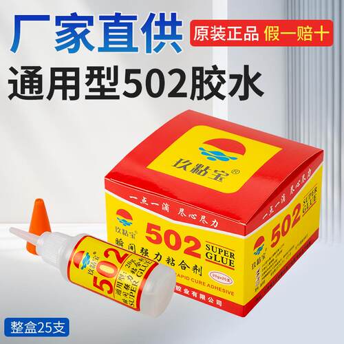 陶瓷多功能塑料玉石金属模具胶水