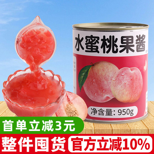 蜜桃四季春专用桃果酱奶茶店商用