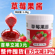 草莓果酱果肉草莓啵啵果粒果肉泥芝芝莓莓圣代烘焙奶茶店专用原料