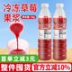 冷冻草莓果浆1kg 商用草莓汁含果肉果粒果泥草莓酱奶茶店专用原料