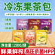 冷冻果茶包150g商用爆款 专用原料 预制水果茶餐包多种口味小袋包装