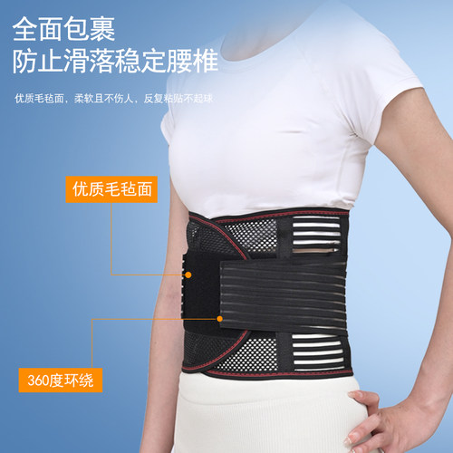 透气薄款夏季腰围腰部托