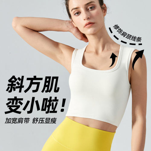 一体杯天鹅颈坎肩普拉提运动内衣女高弹轻薄透气带胸垫瑜伽背心