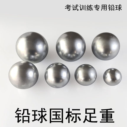 铅球2/3/4/5/6/7.26kg公斤比赛实心球高中初中考训练考试专用男女