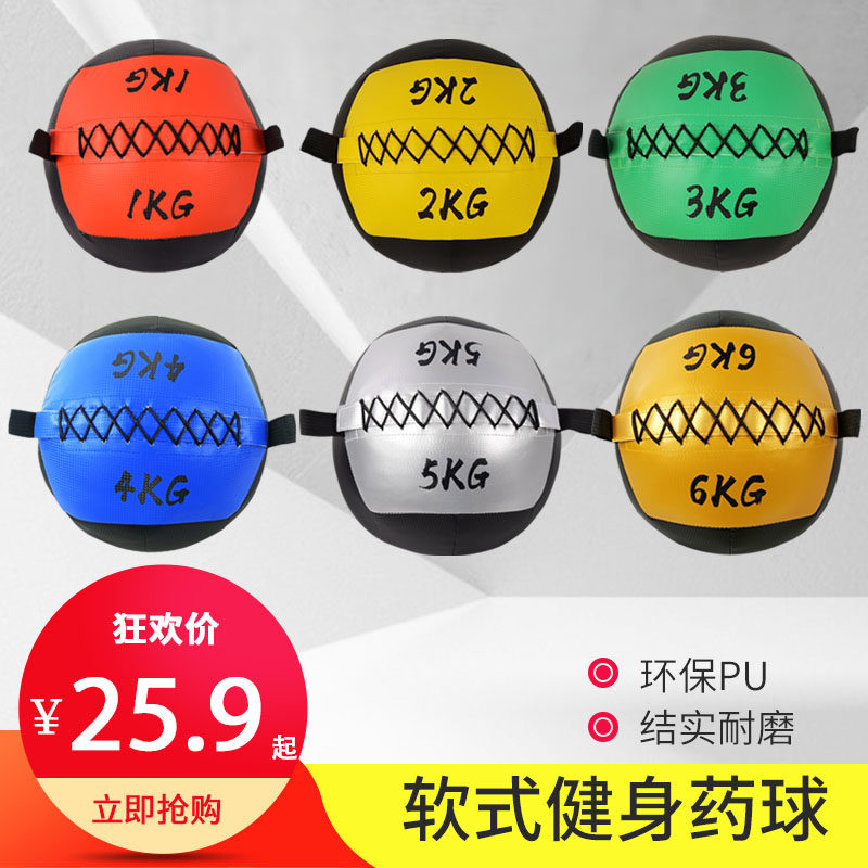 健身软药球环保实心软球墙球