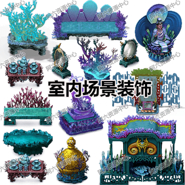 a066-室内场景装饰 设计素材 游戏场景 美工图片 2d图片
