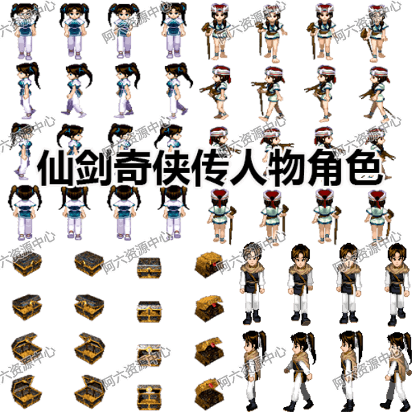 A076-仙剑奇侠传 人物图片 游戏素材 源文件 2D图片