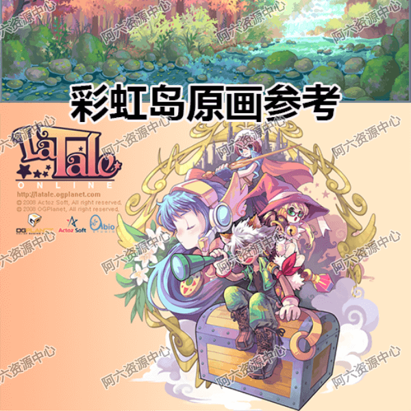 a089-彩虹岛原画参考 游戏素材 美工图片 源文件