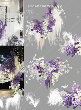 H04白粉紫色小众婚礼花艺设计素材满天星龙须草psd分层文件