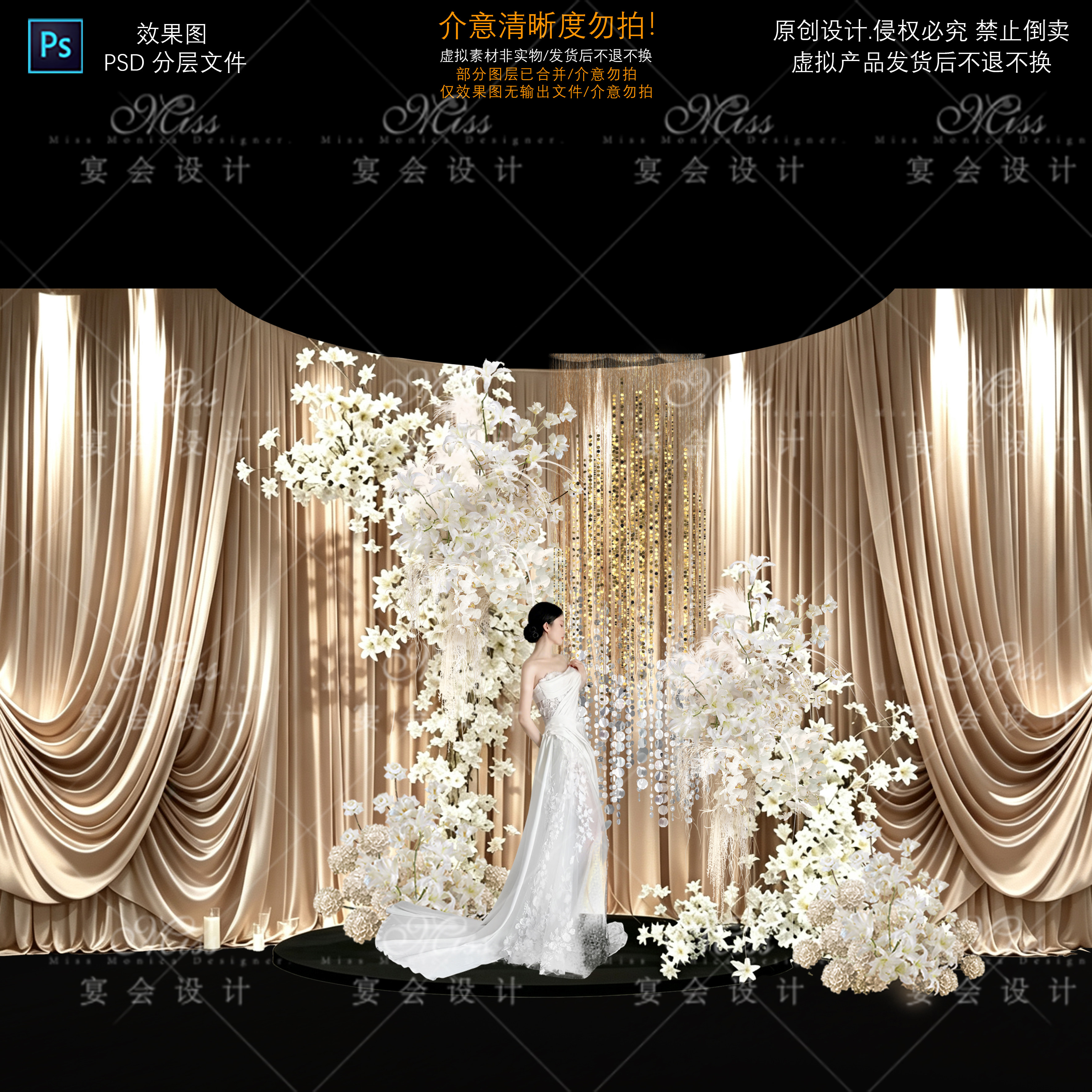 T52香槟色布幔婚礼迎宾区设计效果图PSD分层文件素材
