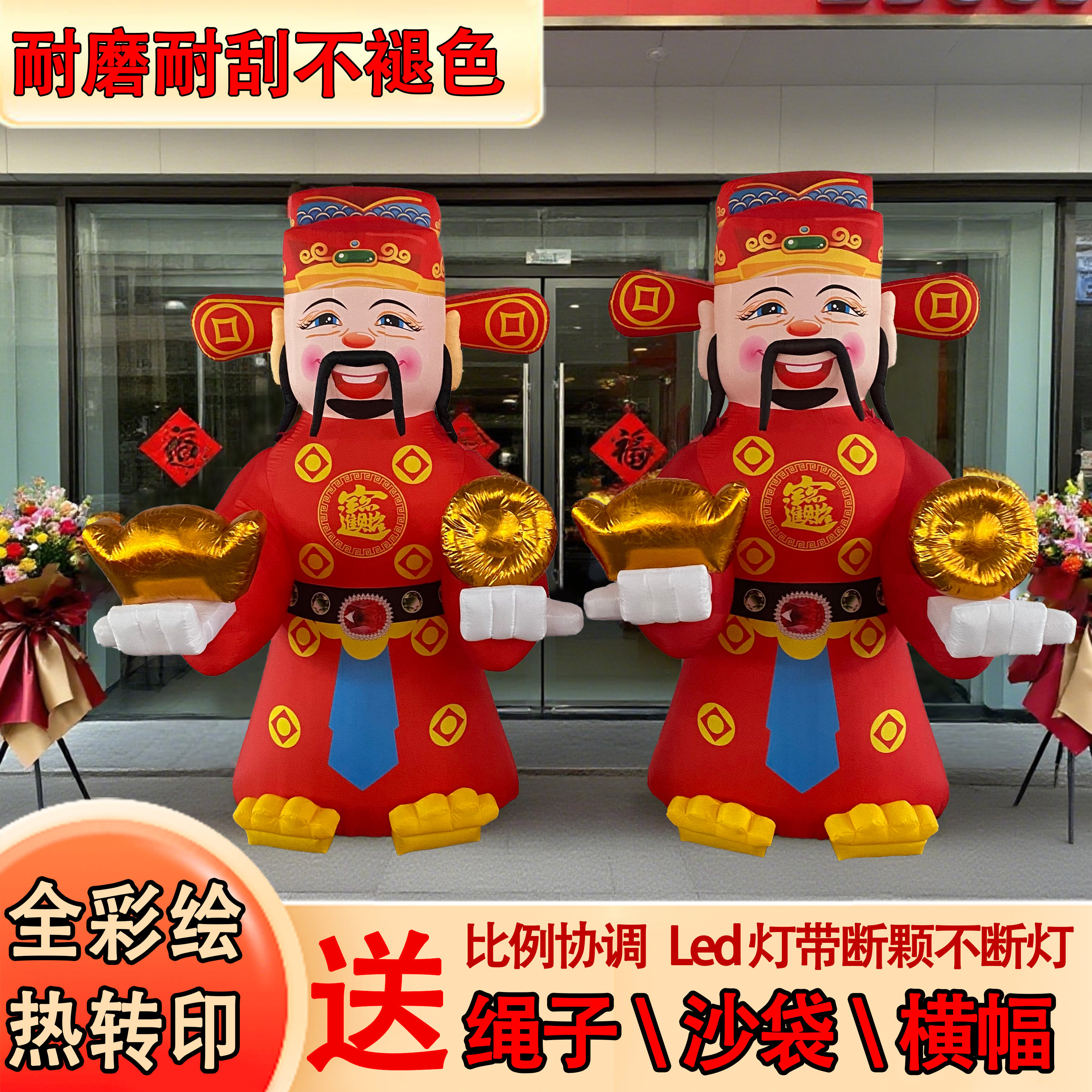 新款拱门财神爷气模开业庆典招财气模