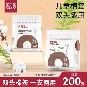 圣贝恩一次性双头棉签3盒共600支
