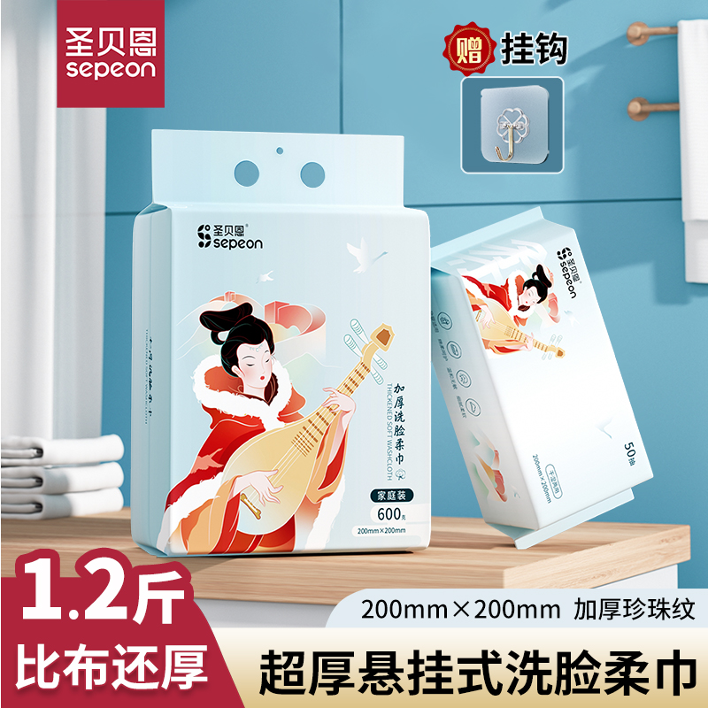 圣贝恩洗脸纯棉洗脸巾加厚珍珠纹