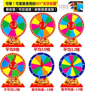 抽奖摇奖幸运大转盘定制促销桌面迷你便携数字教学道具小游戏转盘