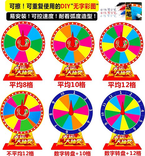 教学道具游戏抽奖小转盘可擦写