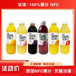 【华洋100%果汁】NFC饮品葡萄汁芒果汁白桃汁饮料大瓶整箱装1L
