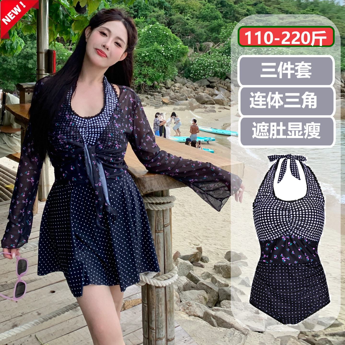 微胖mm大码泳衣女士连体遮肚显瘦裙式长袖防晒罩衫三件套绝美温泉