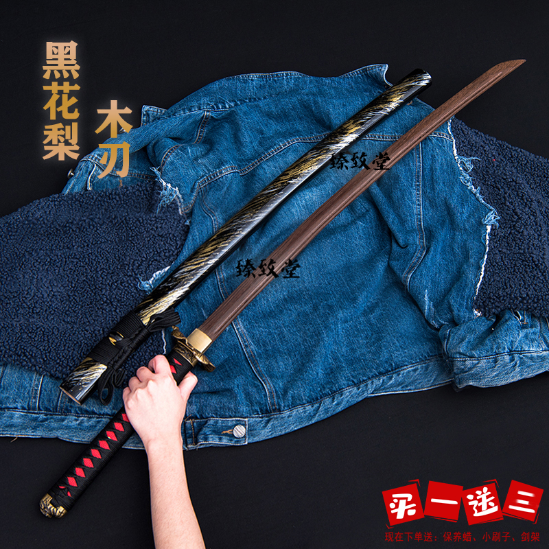 日本居合道东洋武士木刀带鞘动漫表演道具玩具刀剑练习竹刀未开刃 运动/瑜伽/健身/球迷用品 刀 原图主图