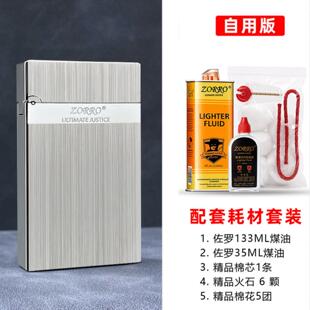法国轻奢煤油打火机-金拉丝双色限价朗声男黄铜送男友生日礼物