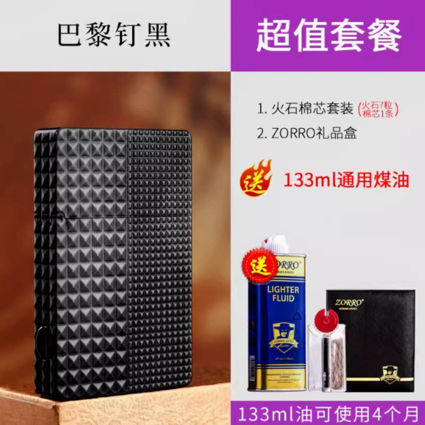 法国轻奢巴黎钉煤油打火机黄铜送
