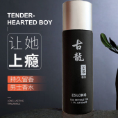 正品 香水持久淡香水男生男人味罗勒古龙水大牌 旗舰店古龙至尊男士