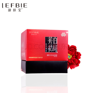 靓肤宝美白祛斑霜早晚霜牡丹面霜淡痘印保湿中老年增白去斑霜正品