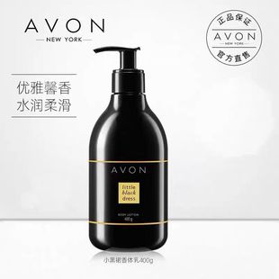 滋润持久留香缓解秋冬干燥香体乳女正品 Avon雅芳小黑裙身体乳保湿