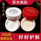 贞皙红白瓶日晚霜套装 正品 5送1雀斑黄褐斑去斑晒斑霜