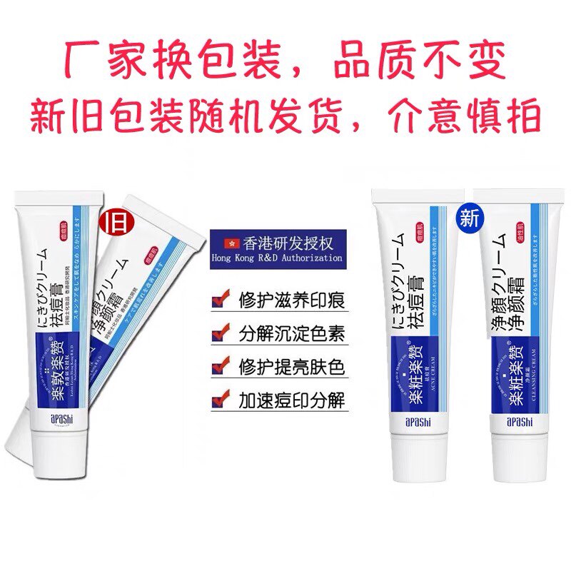 乐粧乐赞祛痘面霜清爽控油净痘舒缓痘肌改善闭口粉刺补水保湿男女