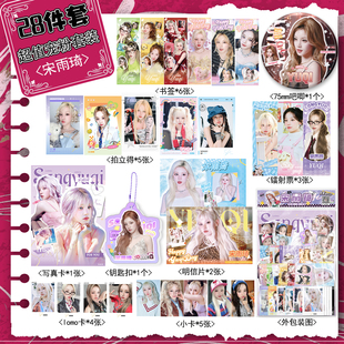 白鹿周边28件咔叽卡辑小卡拍立得LOMO卡明信片写真镭射票鹿茸礼物