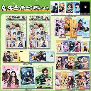 鬼灭之刃周边28件set福袋小卡拍立得海报LOMO吧唧马口铁徽章盲抽