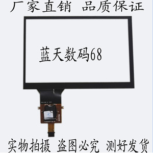 北汽绅宝x25 昌河Q25 Q35触摸屏电容屏 WZCCQ-3459V1 ZCCQ-3493